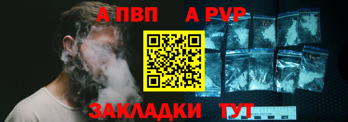 Альфа ПВП крисы CK  A-PVP кристаллы  Вход с VPN  хочу   Глазов 