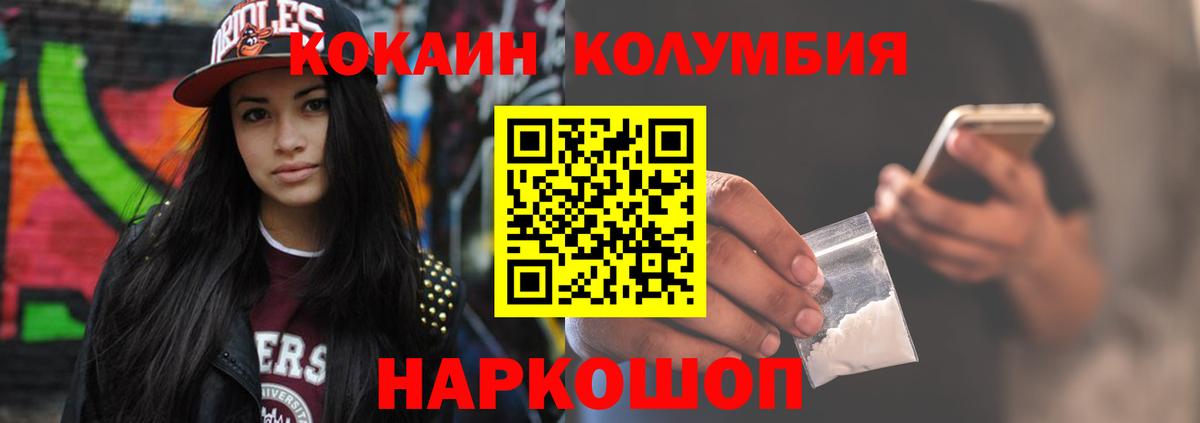 Cocaine FishScale Глазов