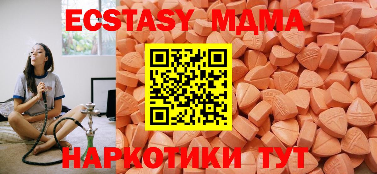 Экстази 300 mg Глазов