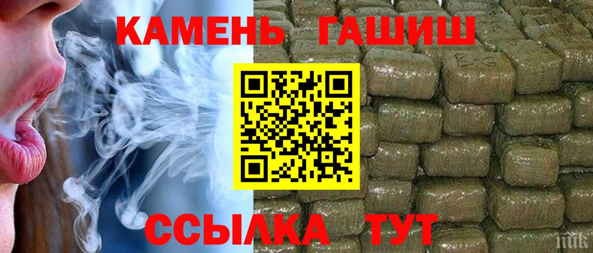 Гашиш индика сатива  ГАШ hashish  Глазов  Вход с VPN 