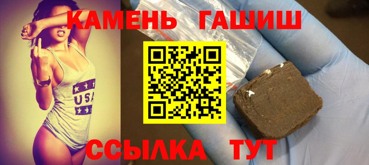 ГАШИШ убойный Глазов
