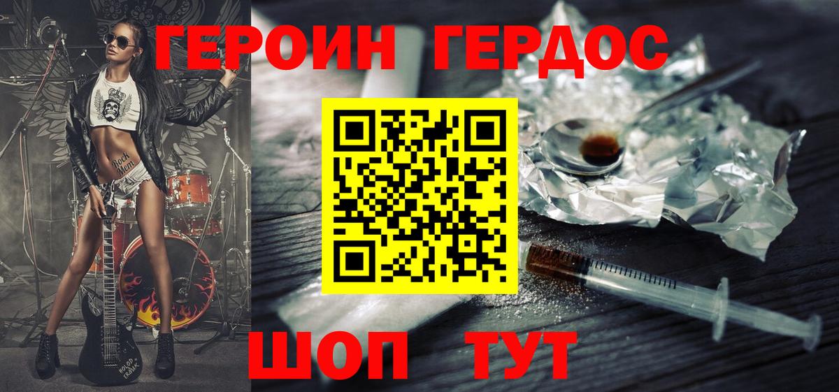 ГЕРОИН  Героин Афган  Вход с VPN  Глазов 
