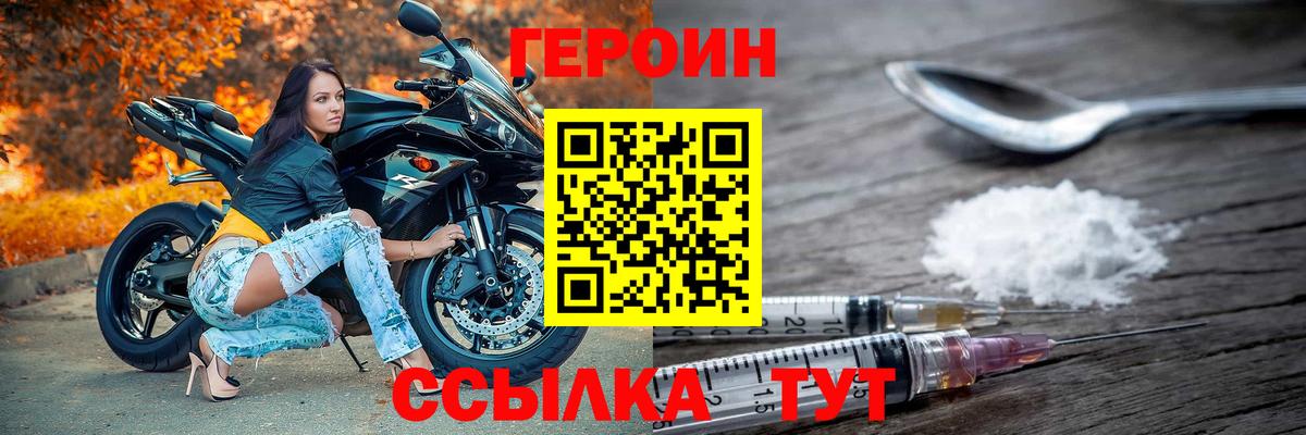 ГЕРОИН хмурый Глазов