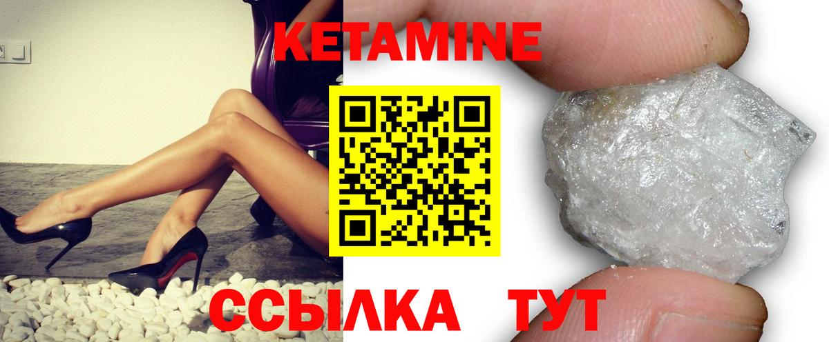 КЕТАМИН ketamine  КЕТАМИН ketamine  Вход с VPN  Глазов 