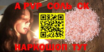 ALPHA PVP Канаш