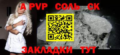 ALPHA PVP Канаш