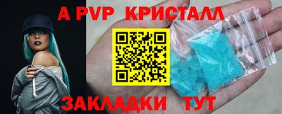 ALPHA PVP Канаш