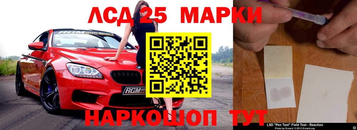 ЛСД экстази кислота  LSD-25 экстази  LSD-25 экстази кислота  Глазов  Вход с VPN 
