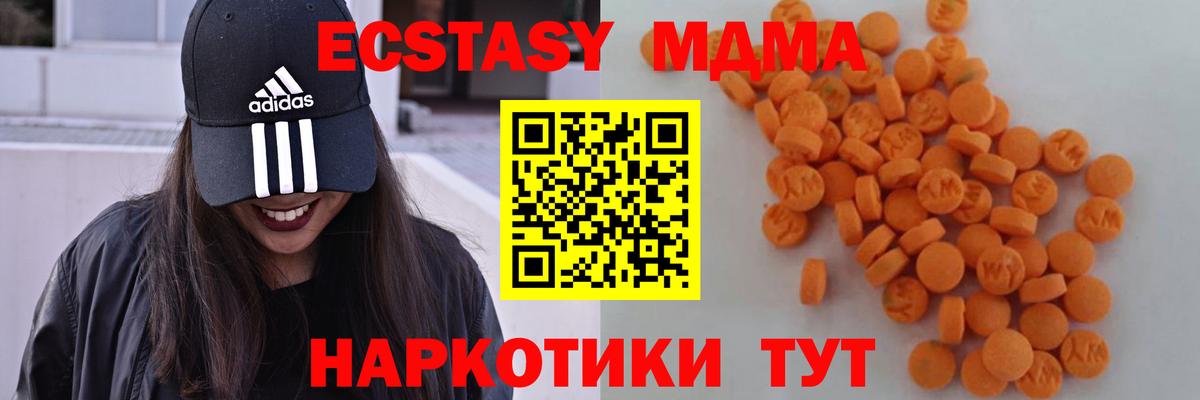 MDMA crystal  Вход с VPN  МДМА crystal  Глазов 