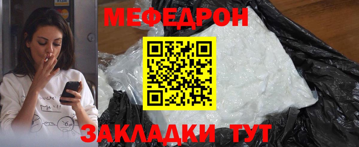Глазов  МЯУ-МЯУ  Меф мука  Вход с VPN  дарнет шоп  Меф VHQ 