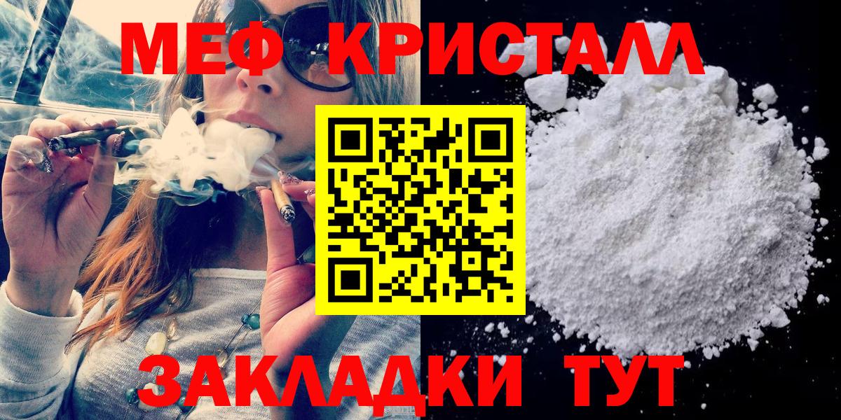 МЕФ кристаллы Глазов