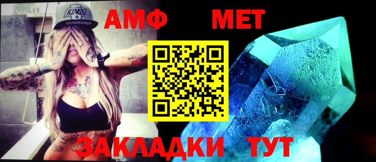 Метамфетамин винт Глазов