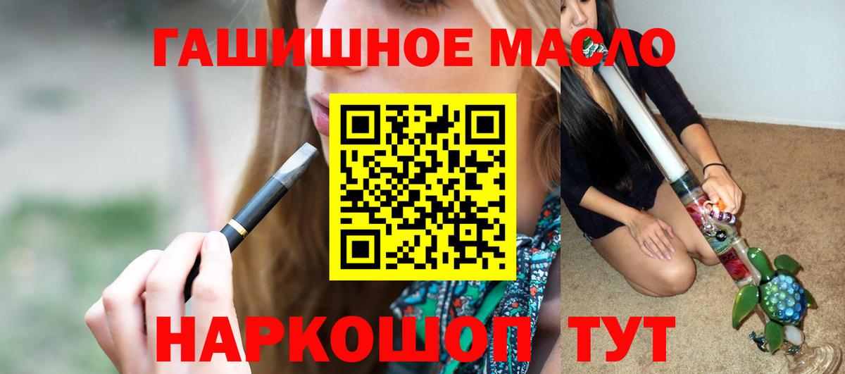 Дистиллят ТГК жижа  ТГК концентрат  гидра как войти  Вход с VPN  Глазов 